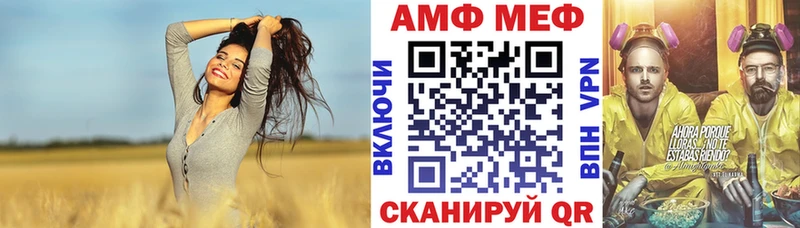 АМФ Розовый  нарко площадка официальный сайт  Весьегонск 
