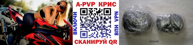 A-PVP Crystall  Весьегонск 
