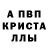Амфетамин Premium Lethal Krab