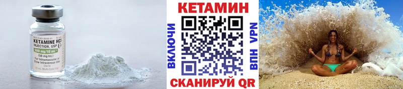 Кетамин VHQ Весьегонск