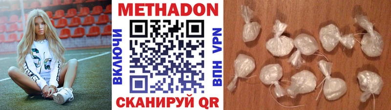 МЕТАДОН кристалл  Весьегонск 